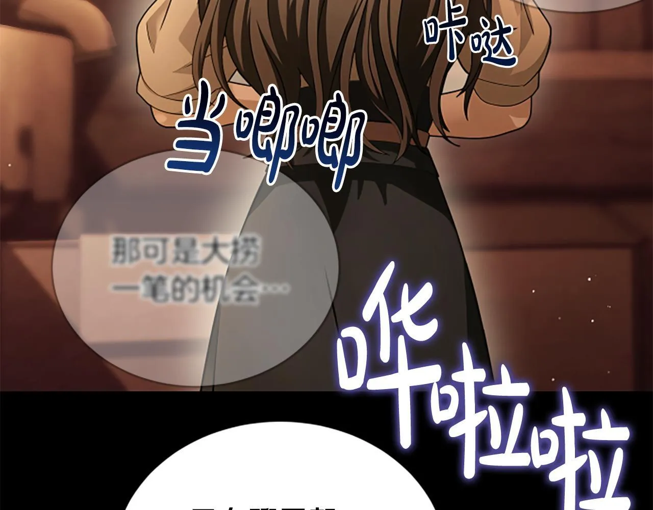 第26话 混混的骚扰 第87页