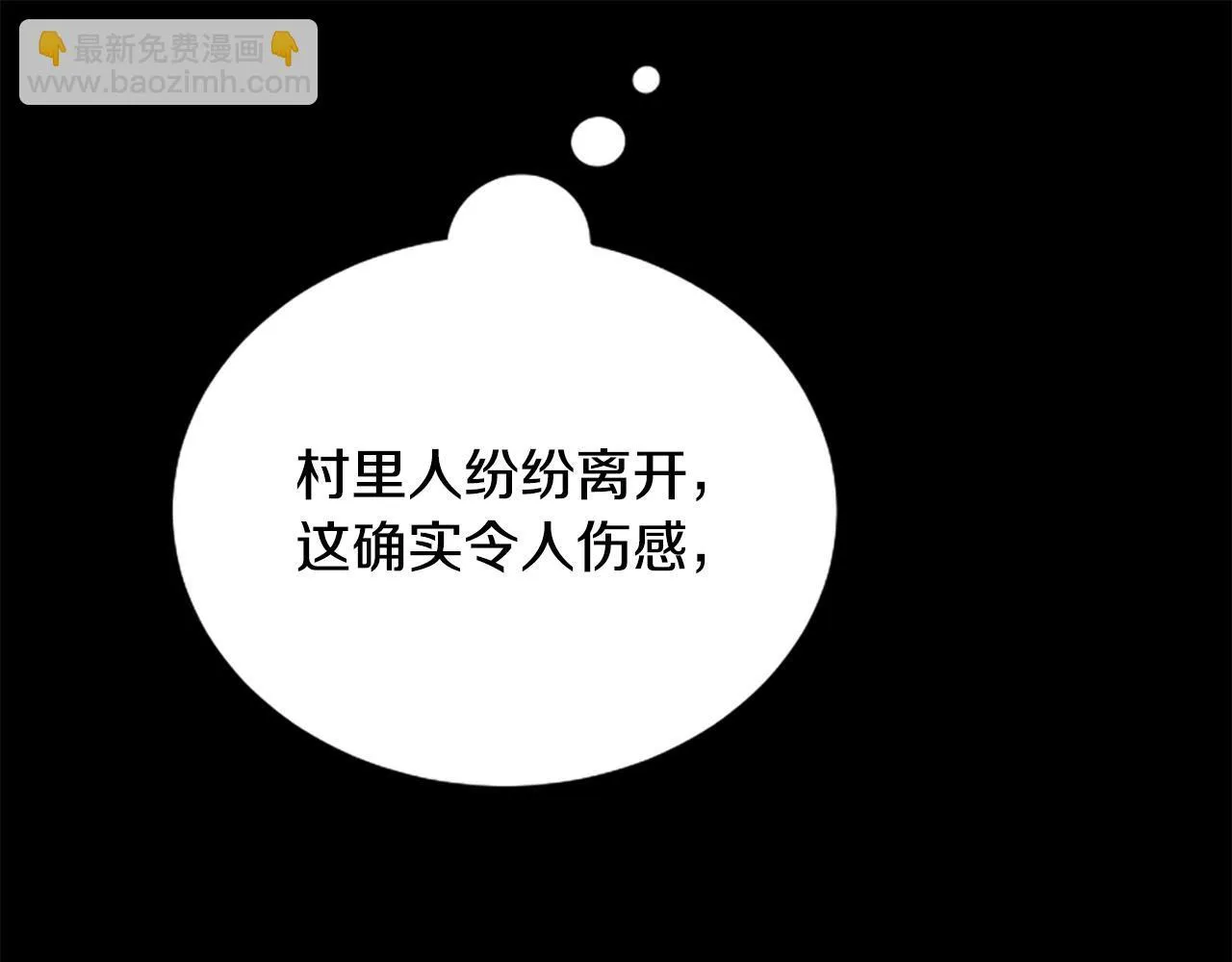 第26话 混混的骚扰 第91页