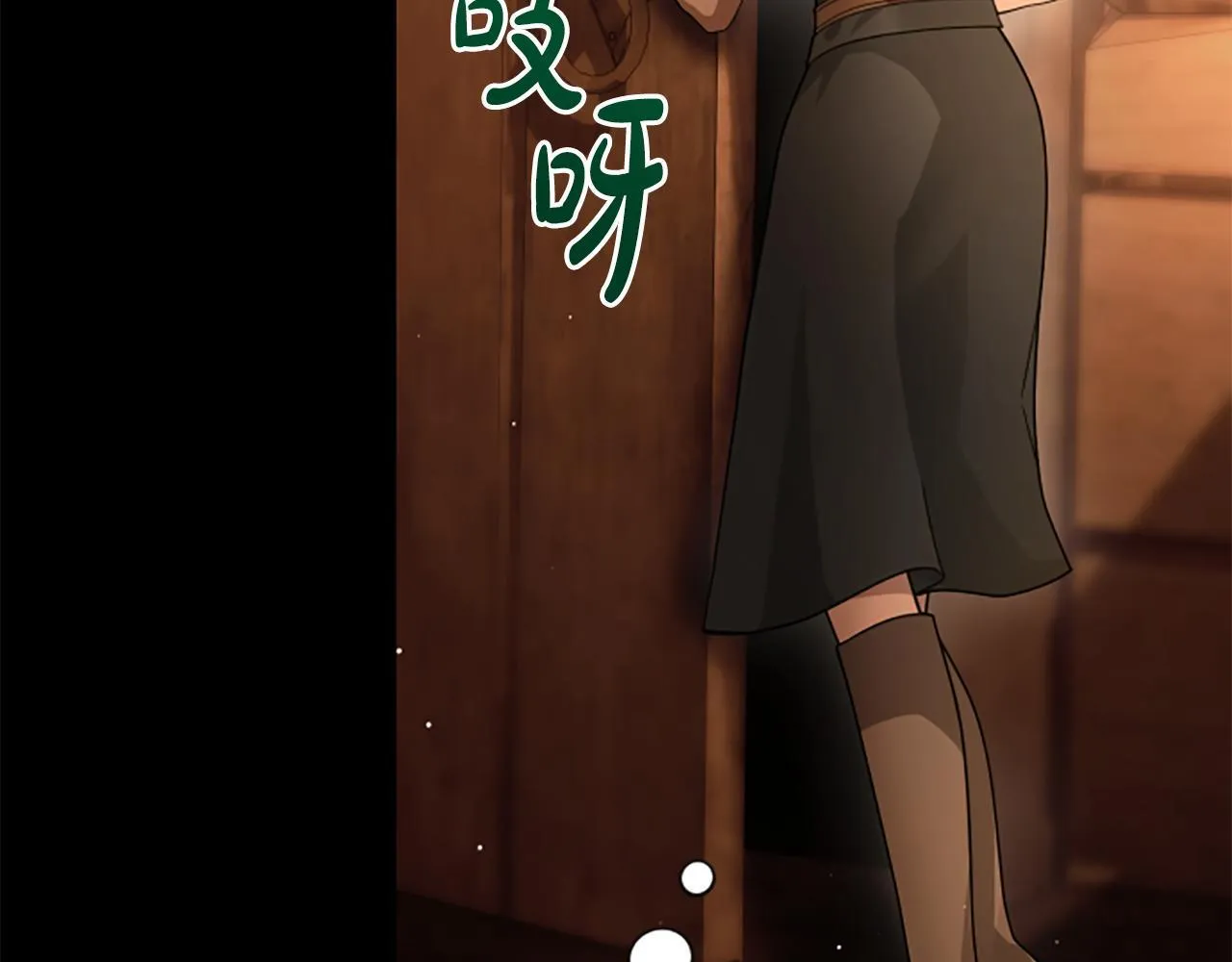 第26话 混混的骚扰 第93页