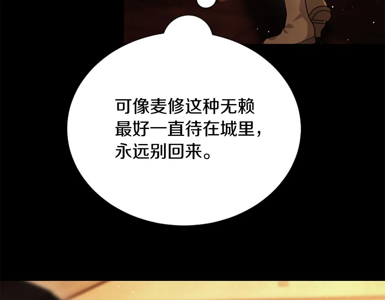 第26话 混混的骚扰 第94页
