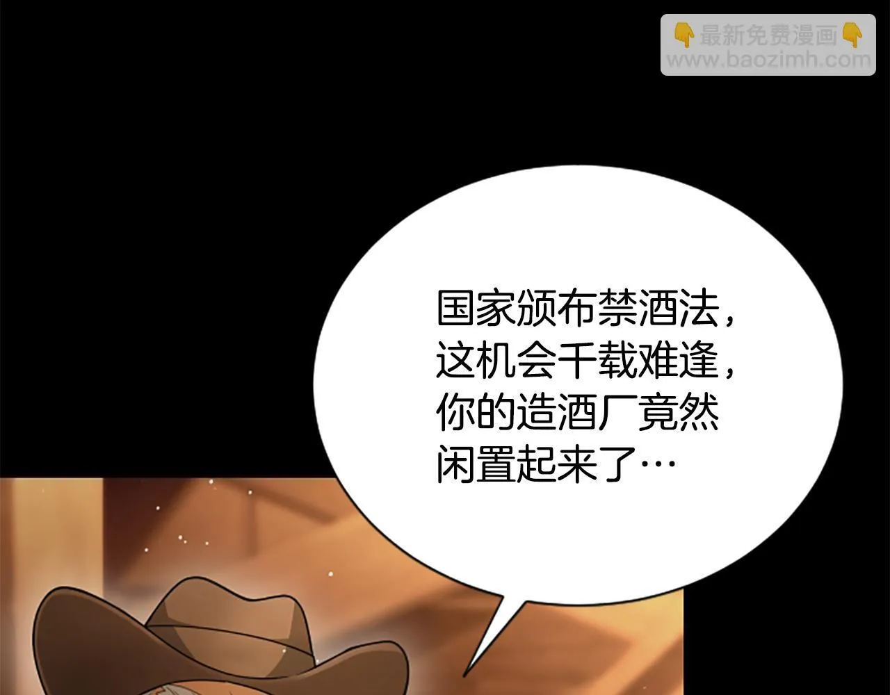 第26话 混混的骚扰 第96页