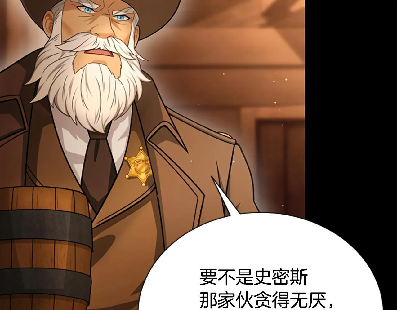 第26话 混混的骚扰 第97页