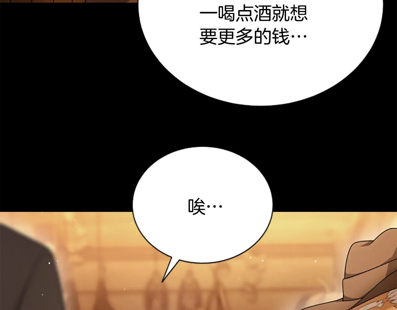 第26话 混混的骚扰 第98页