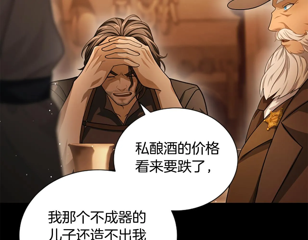 第26话 混混的骚扰 第99页