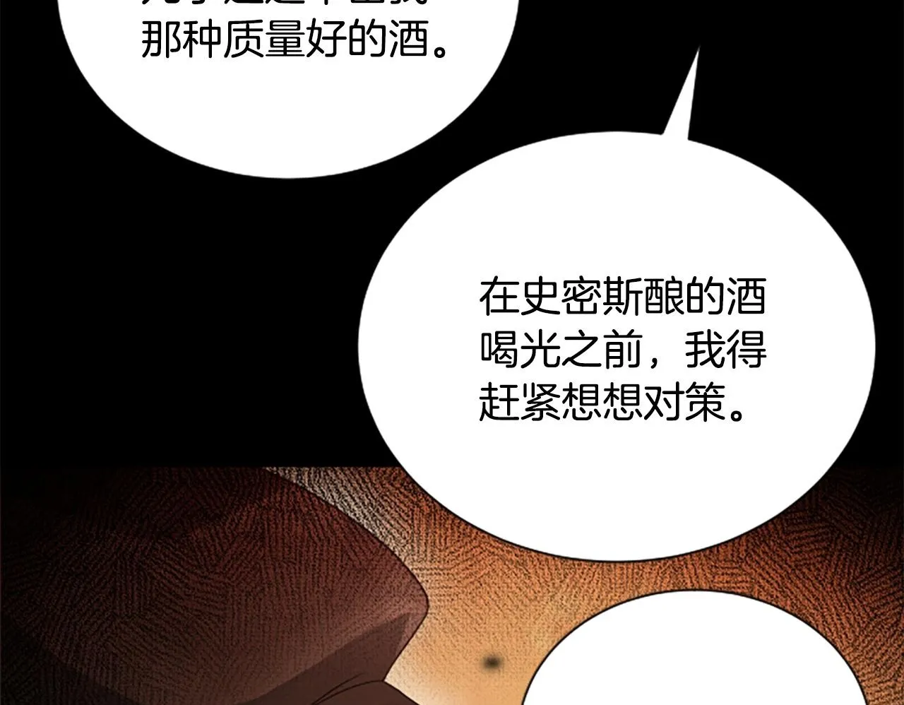 第26话 混混的骚扰 第100页