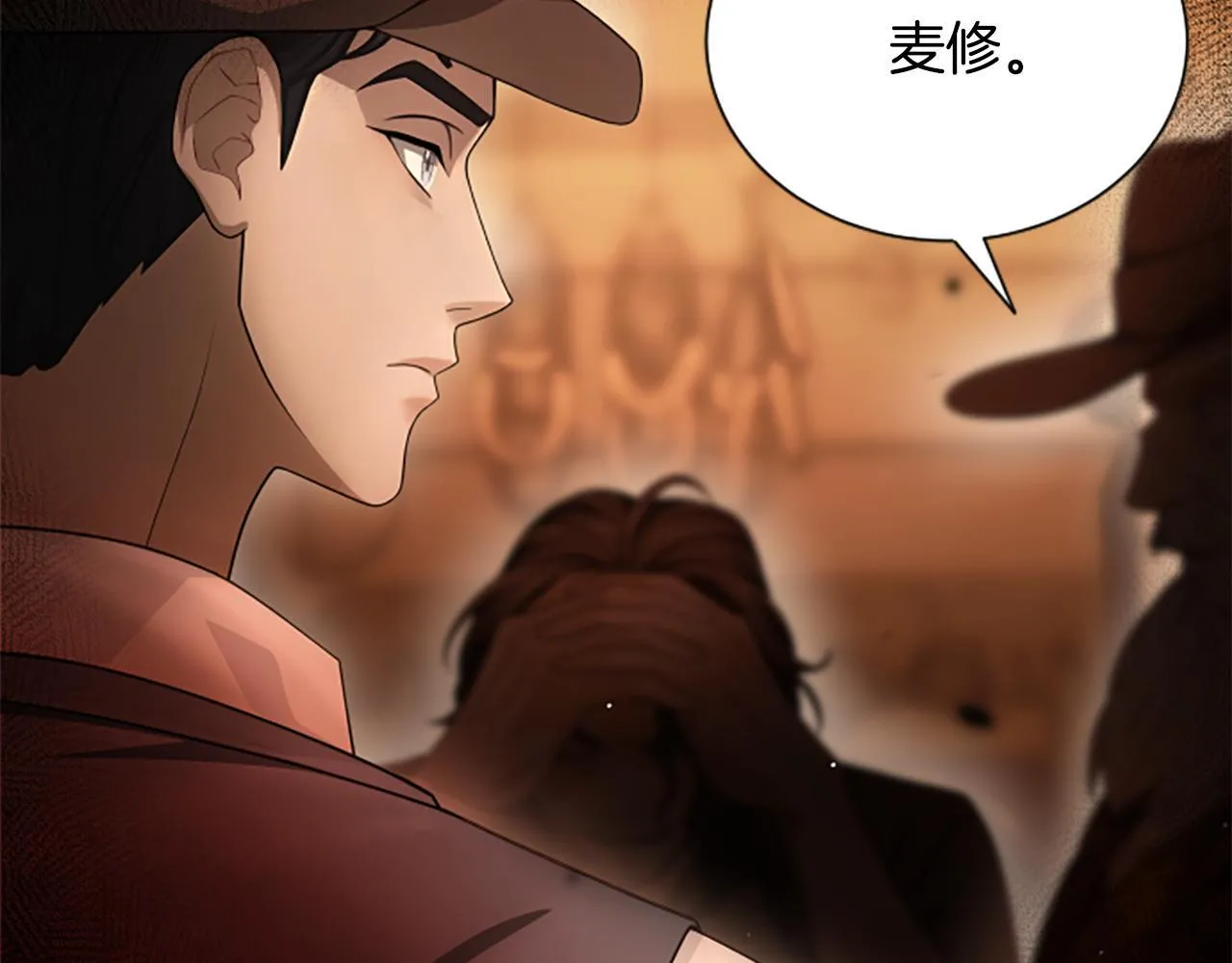 第26话 混混的骚扰 第101页