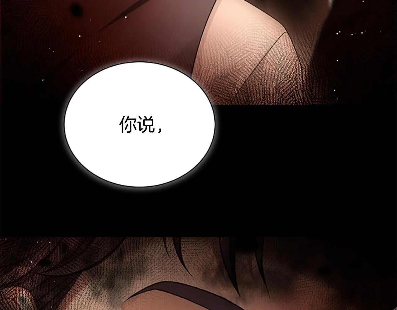 第26话 混混的骚扰 第102页