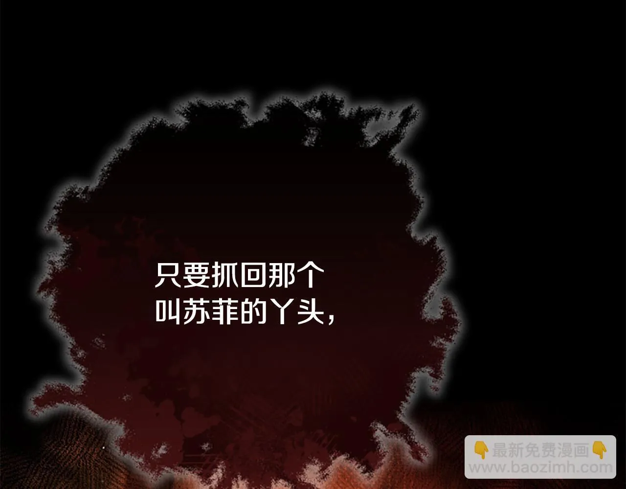 第26话 混混的骚扰 第104页