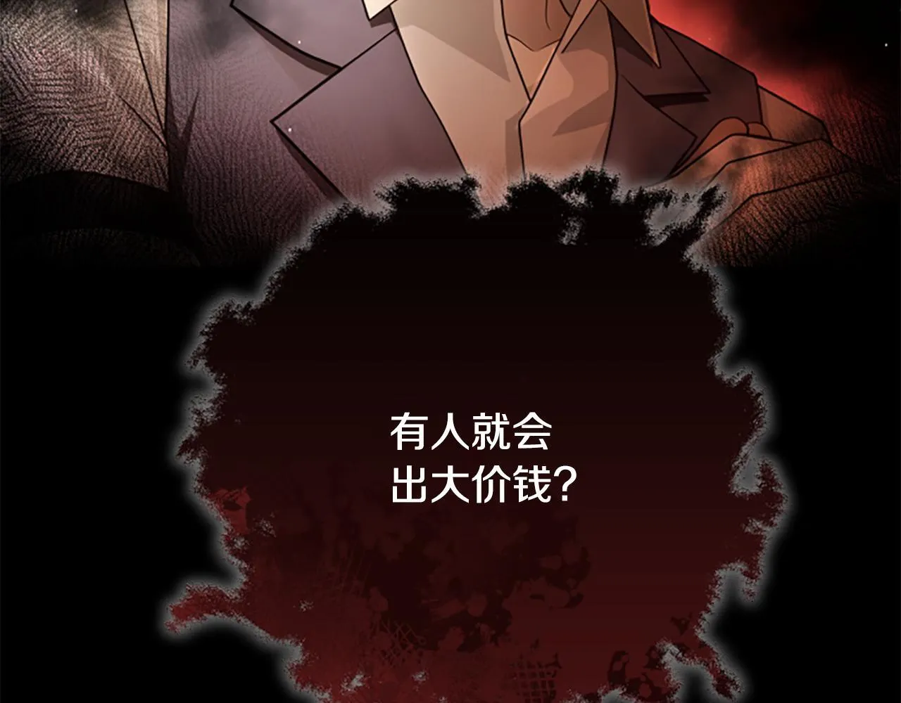 第26话 混混的骚扰 第106页