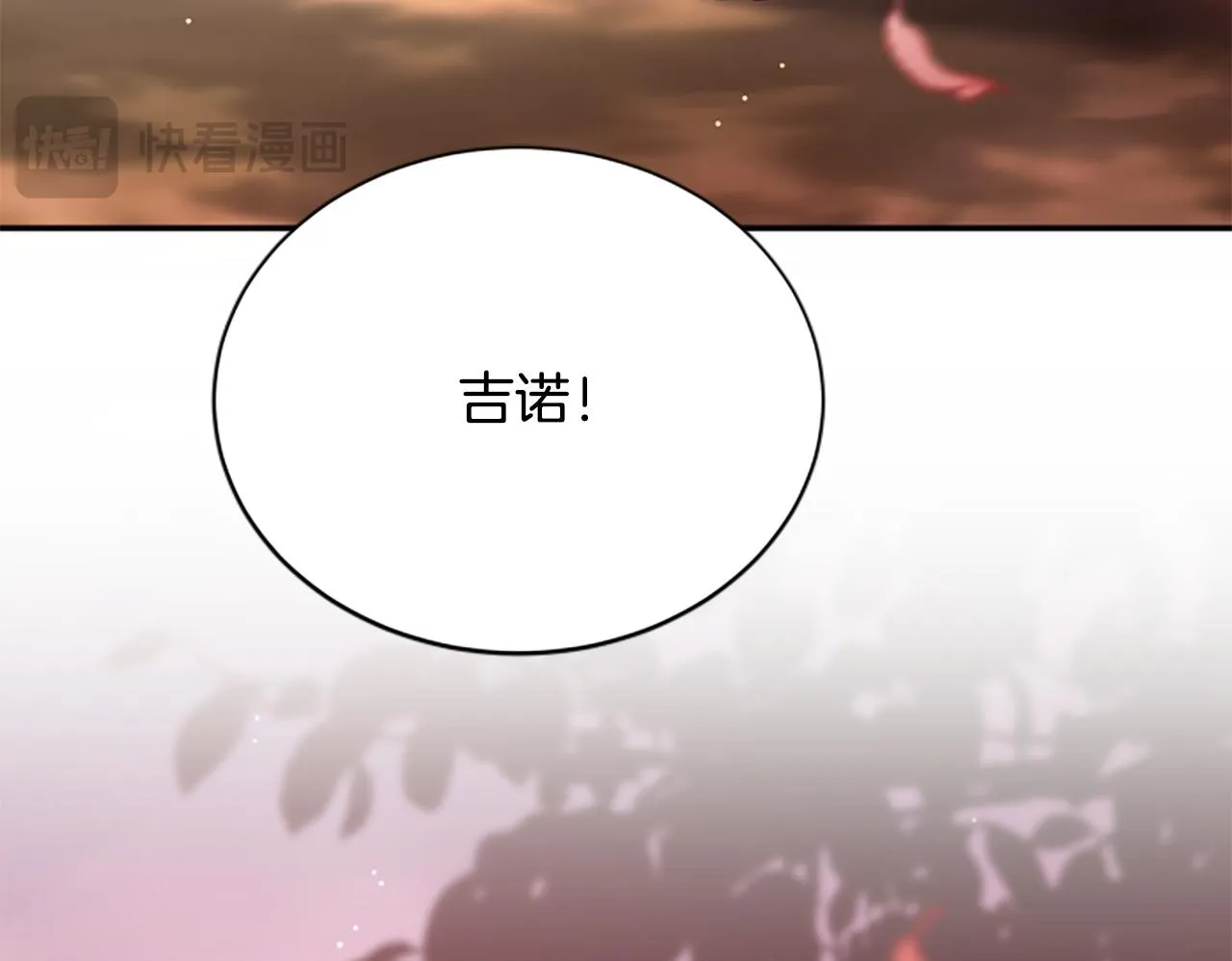 第26话 混混的骚扰 第118页