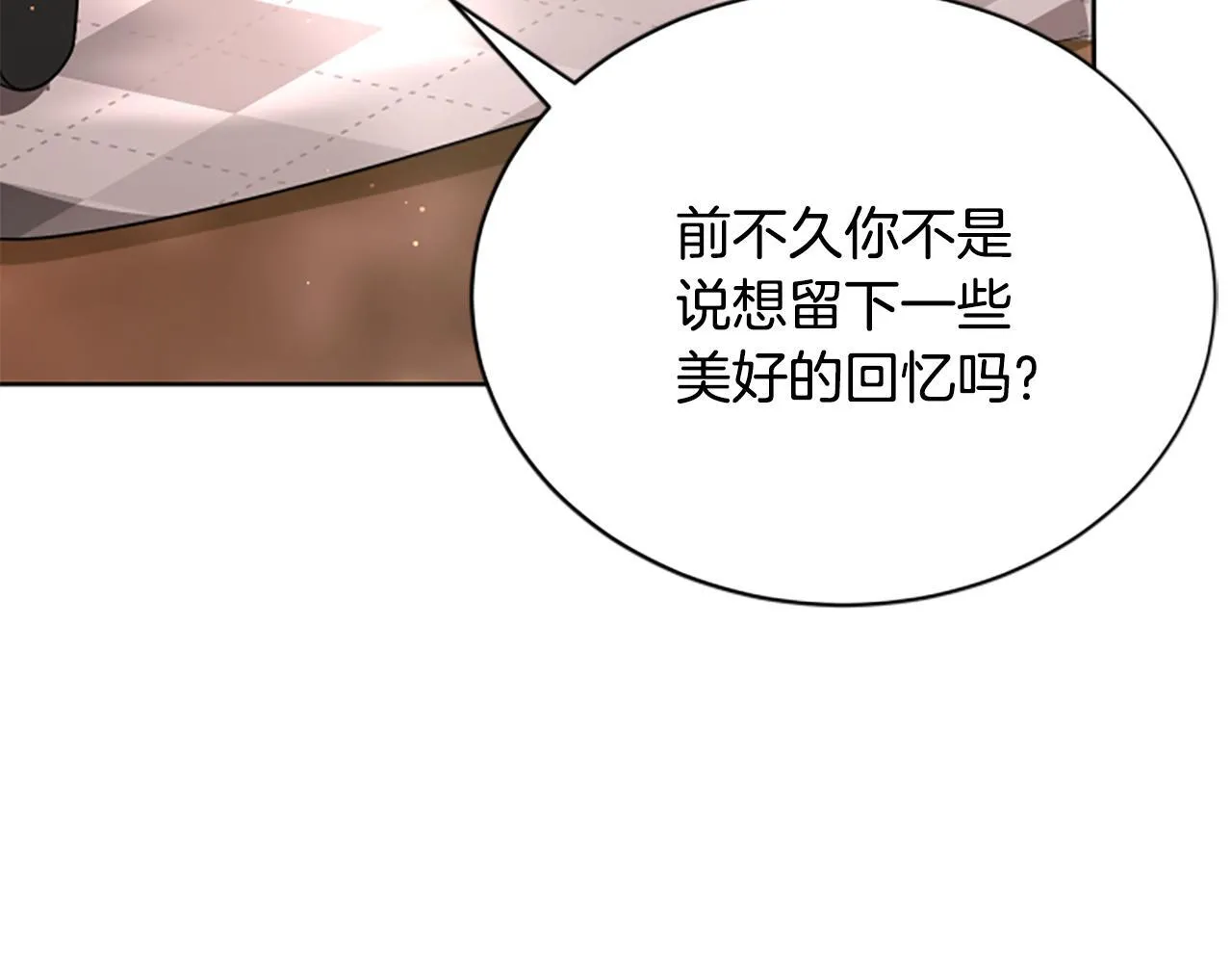 第26话 混混的骚扰 第127页