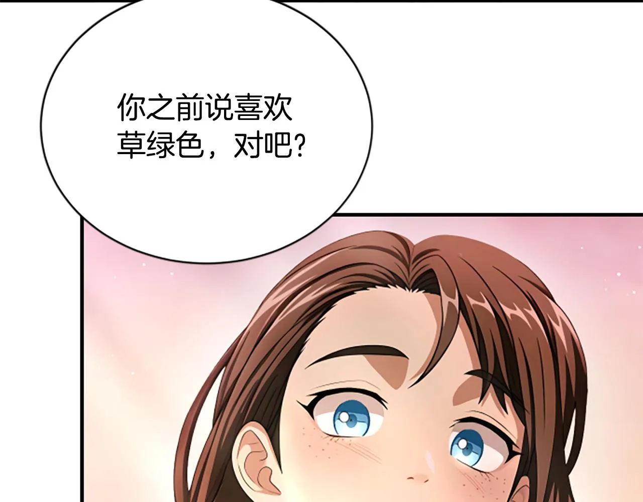 第26话 混混的骚扰 第131页
