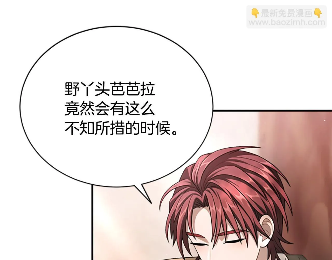 第26话 混混的骚扰 第134页