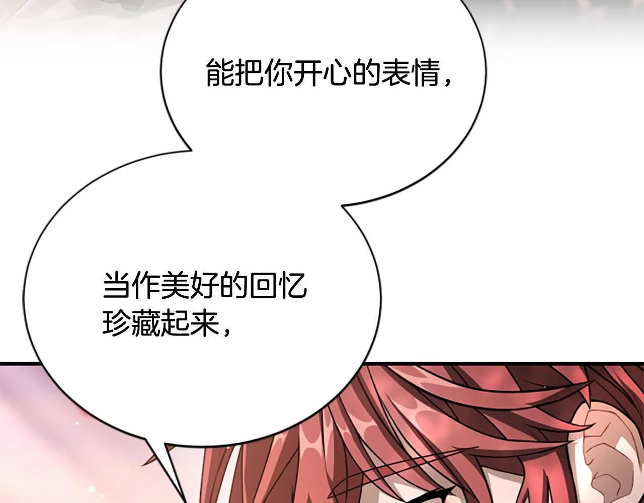 第26话 混混的骚扰 第139页