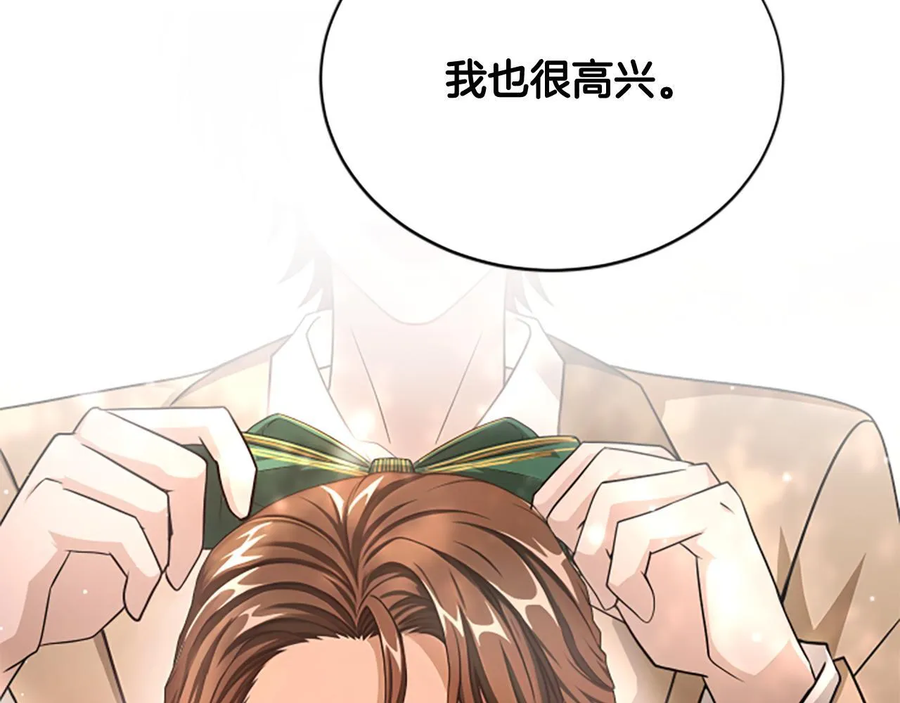 第26话 混混的骚扰 第141页
