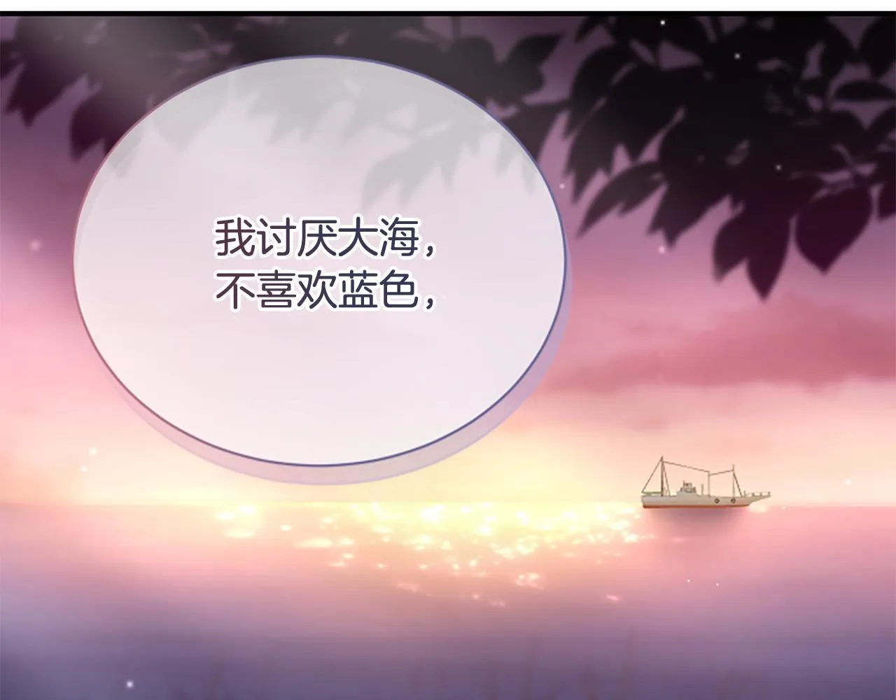 第26话 混混的骚扰 第146页