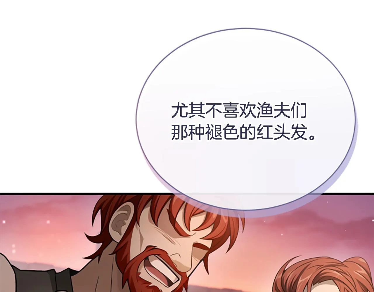 第26话 混混的骚扰 第148页