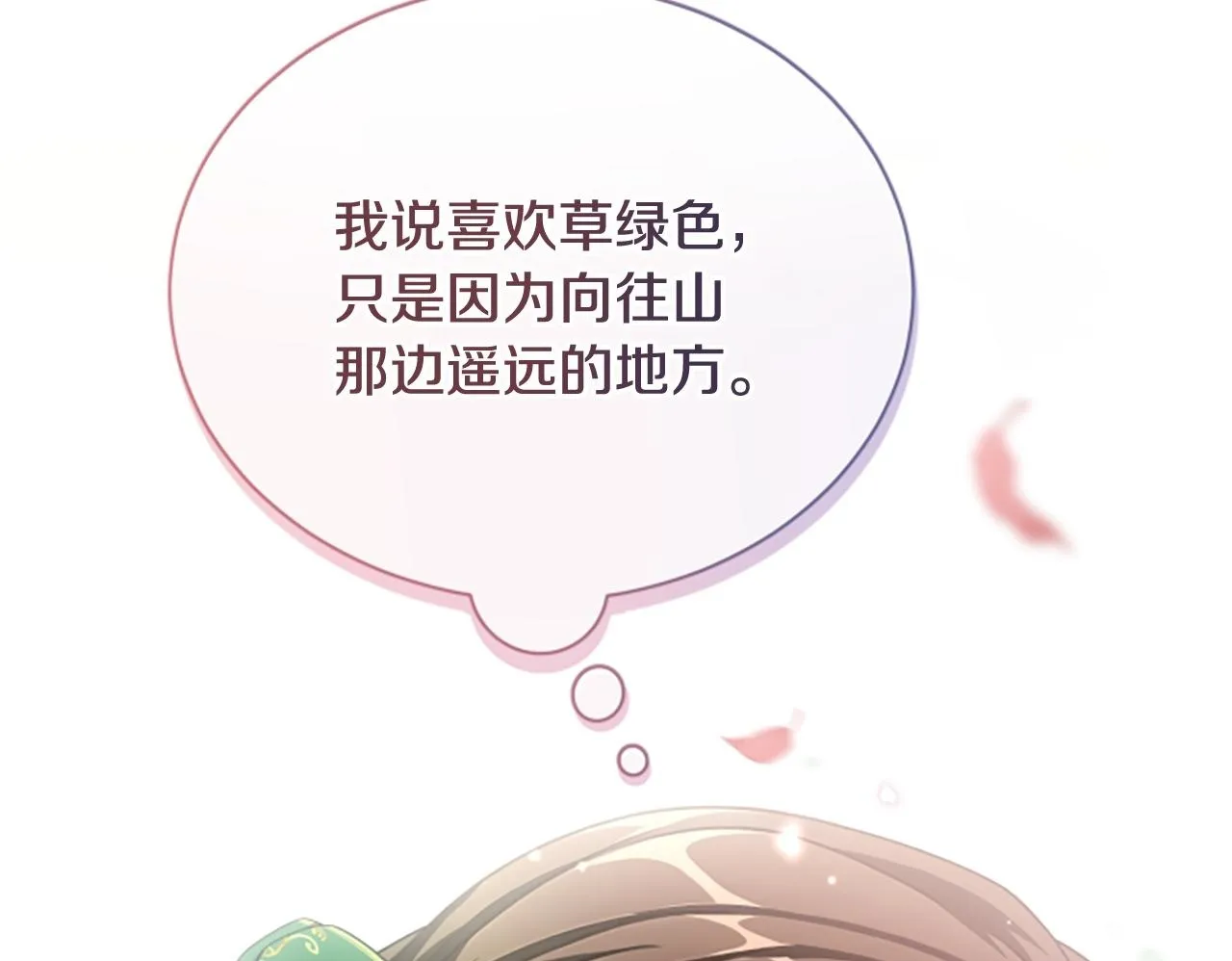 第26话 混混的骚扰 第150页