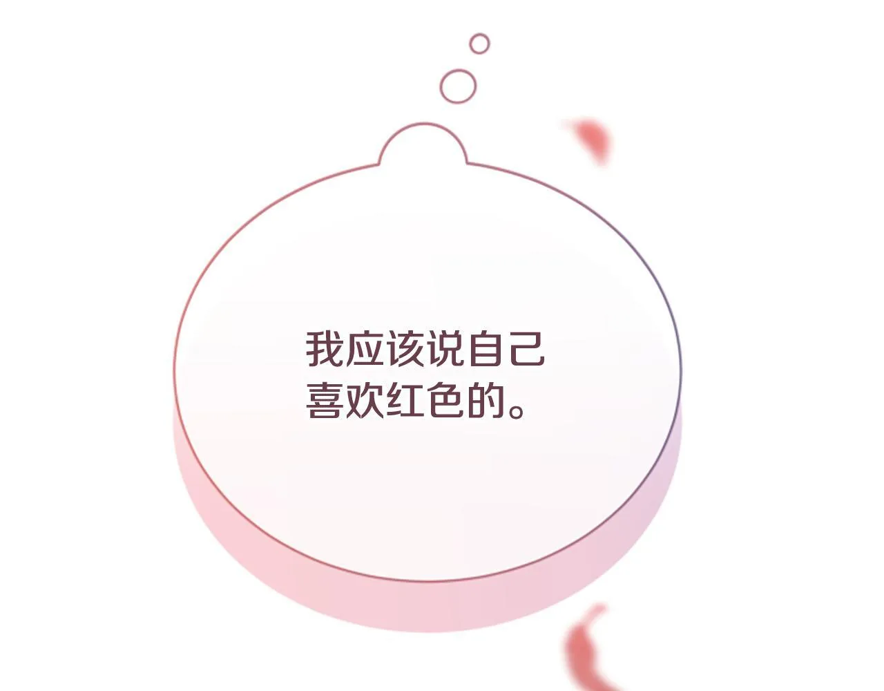 第26话 混混的骚扰 第152页