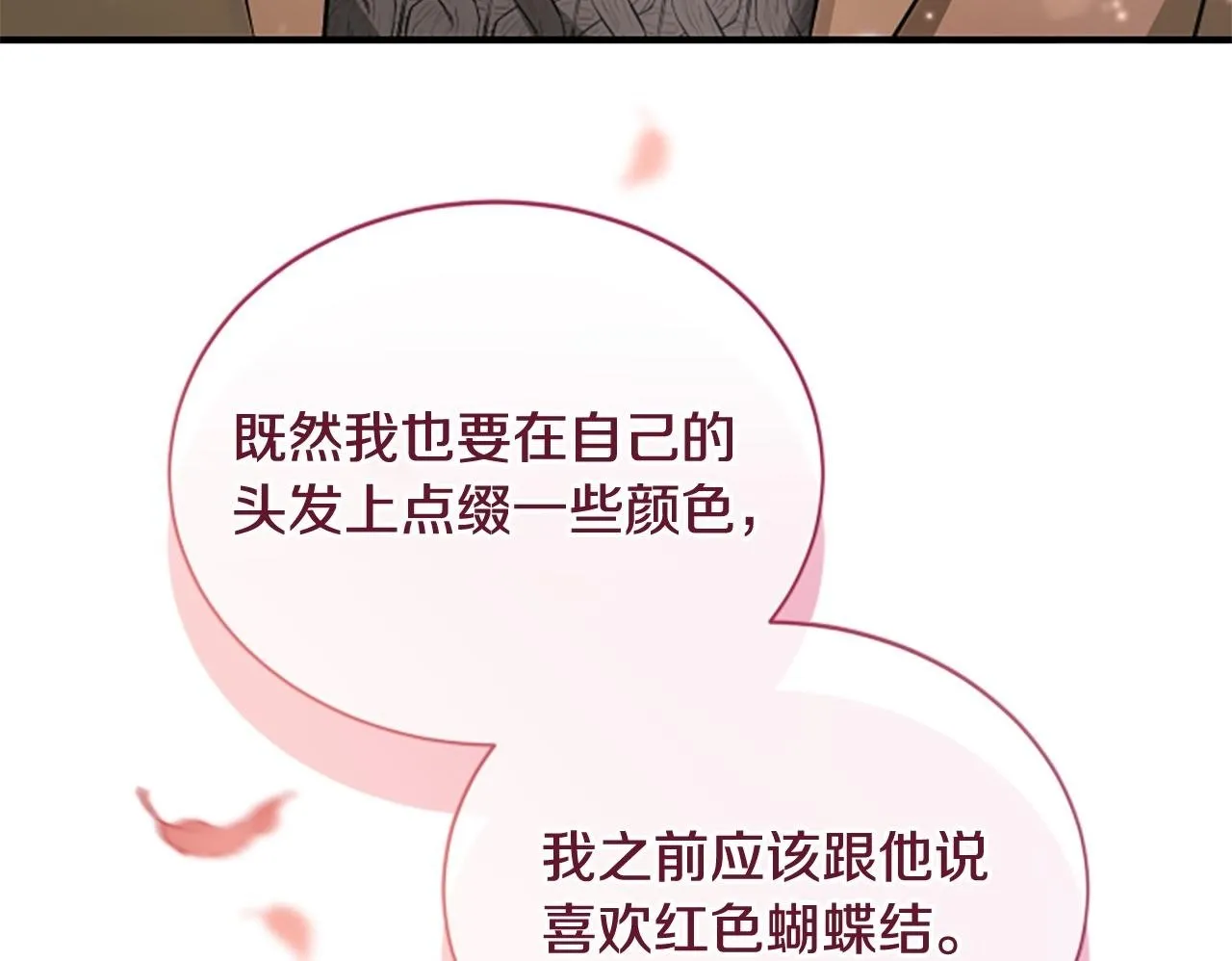 第26话 混混的骚扰 第155页
