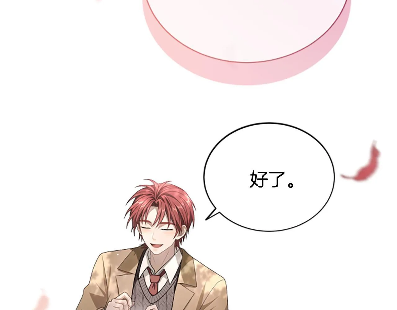 第26话 混混的骚扰 第156页