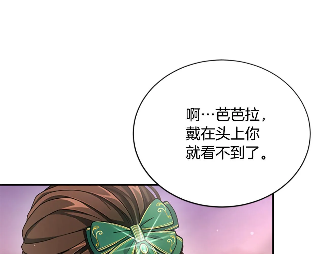 第26话 混混的骚扰 第159页
