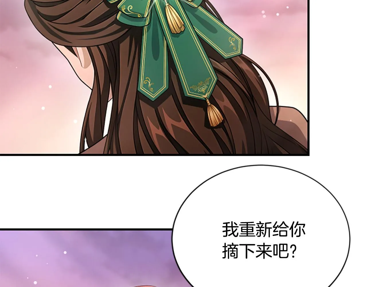 第26话 混混的骚扰 第160页