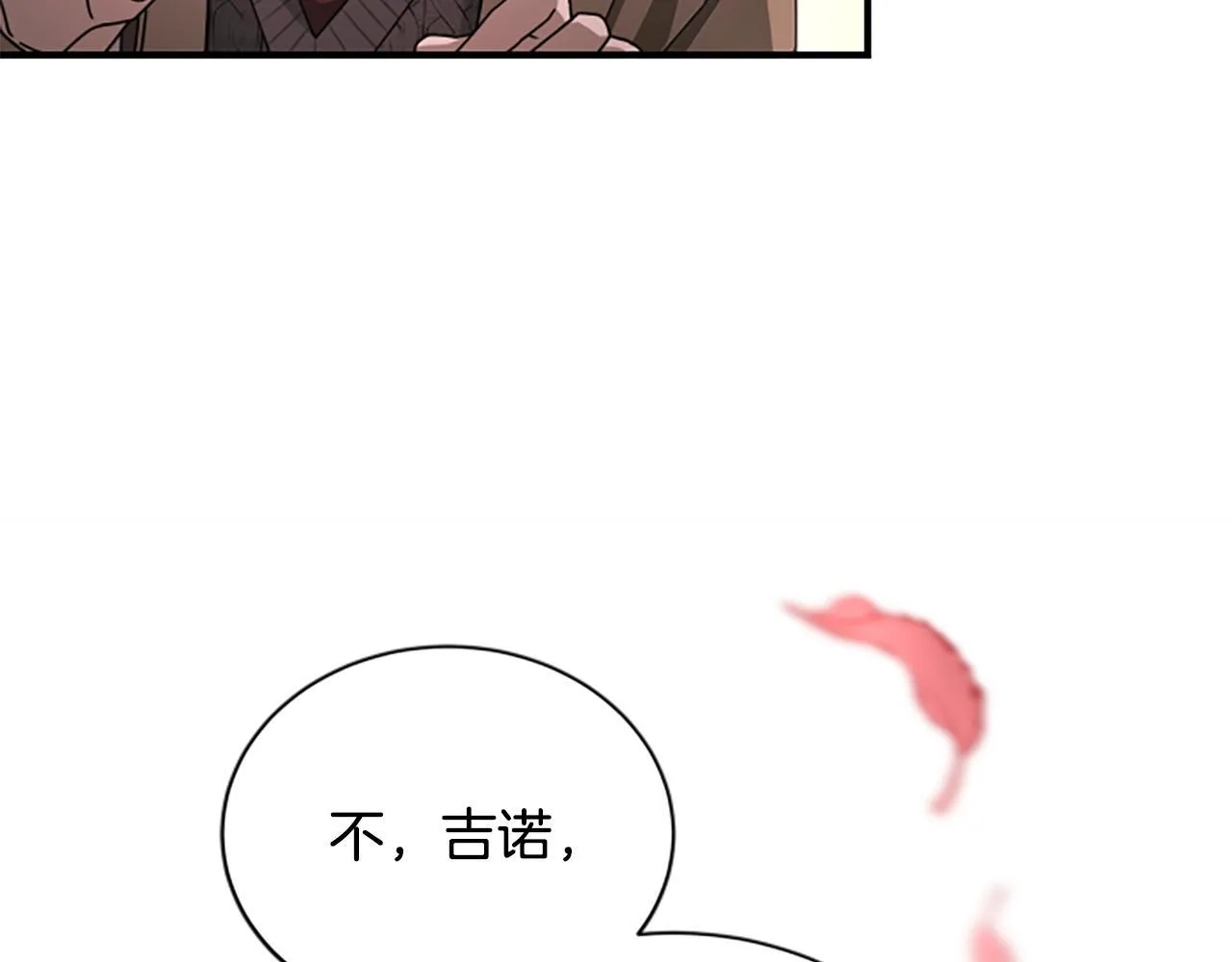 第26话 混混的骚扰 第162页