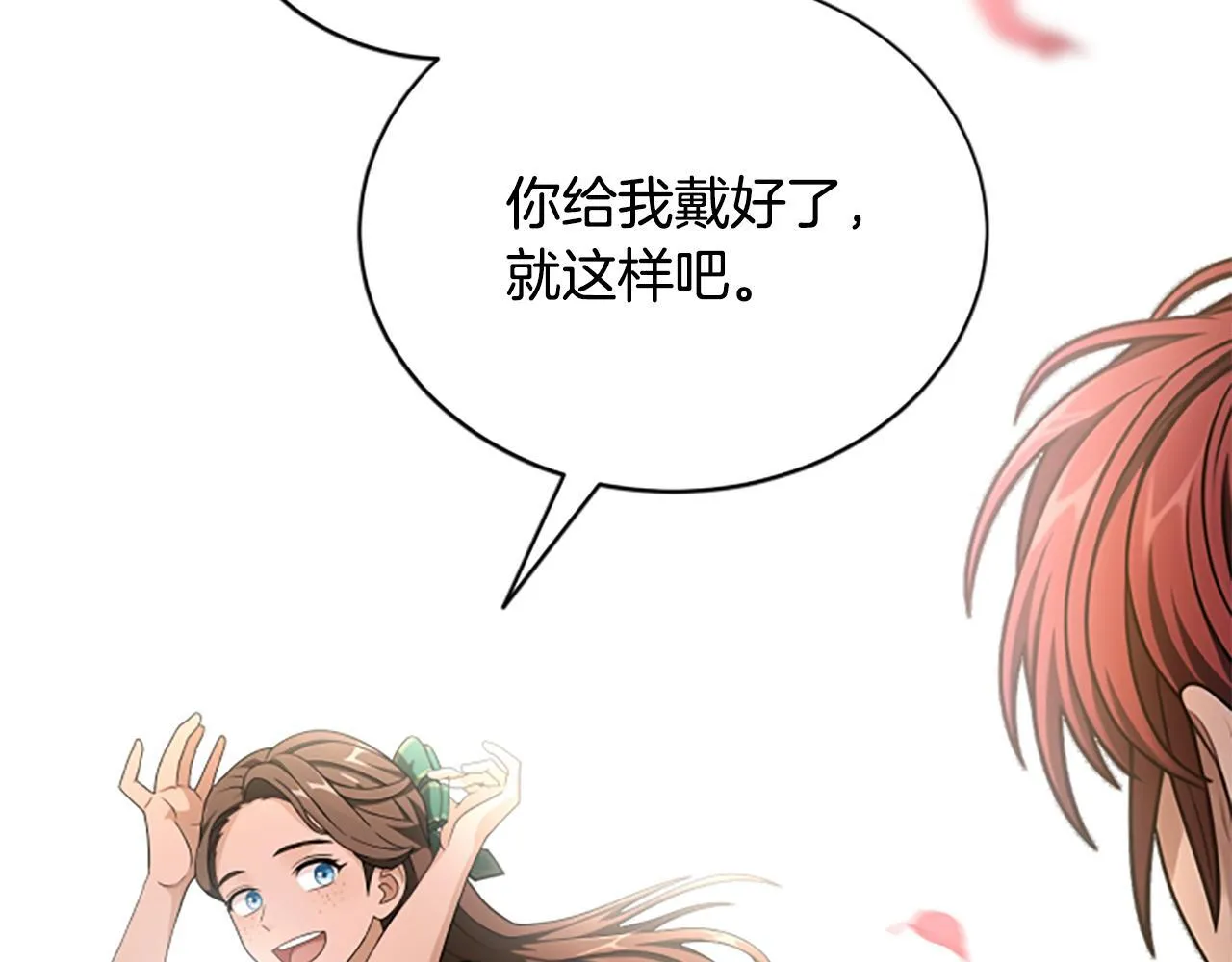 第26话 混混的骚扰 第163页