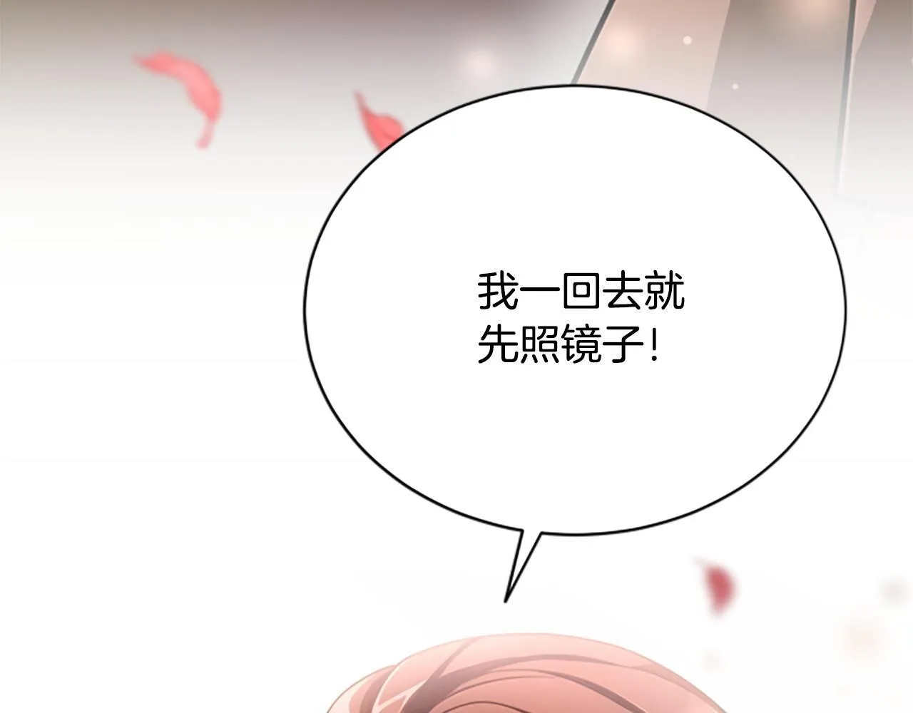 第26话 混混的骚扰 第166页