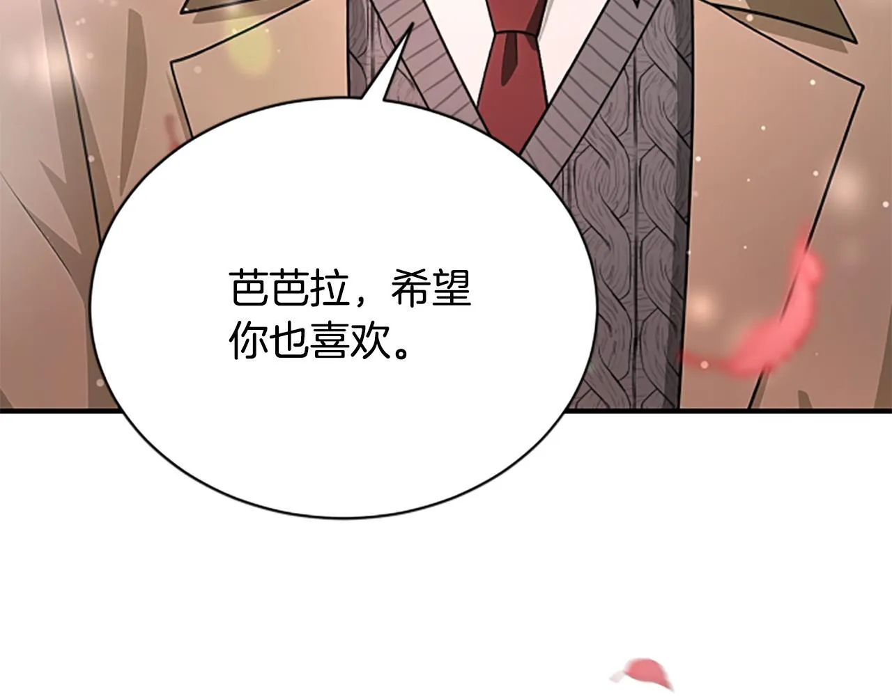 第26话 混混的骚扰 第170页