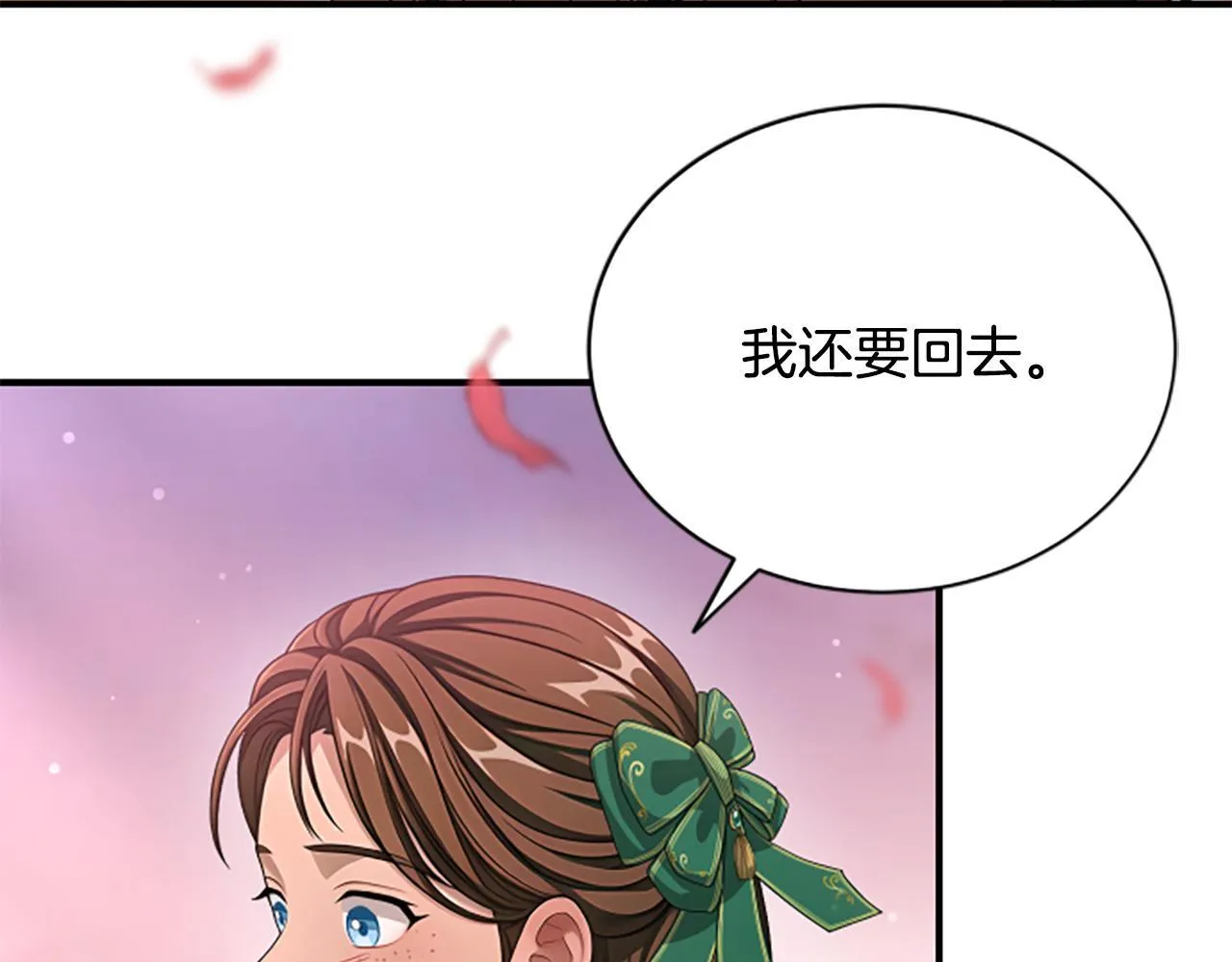 第26话 混混的骚扰 第172页
