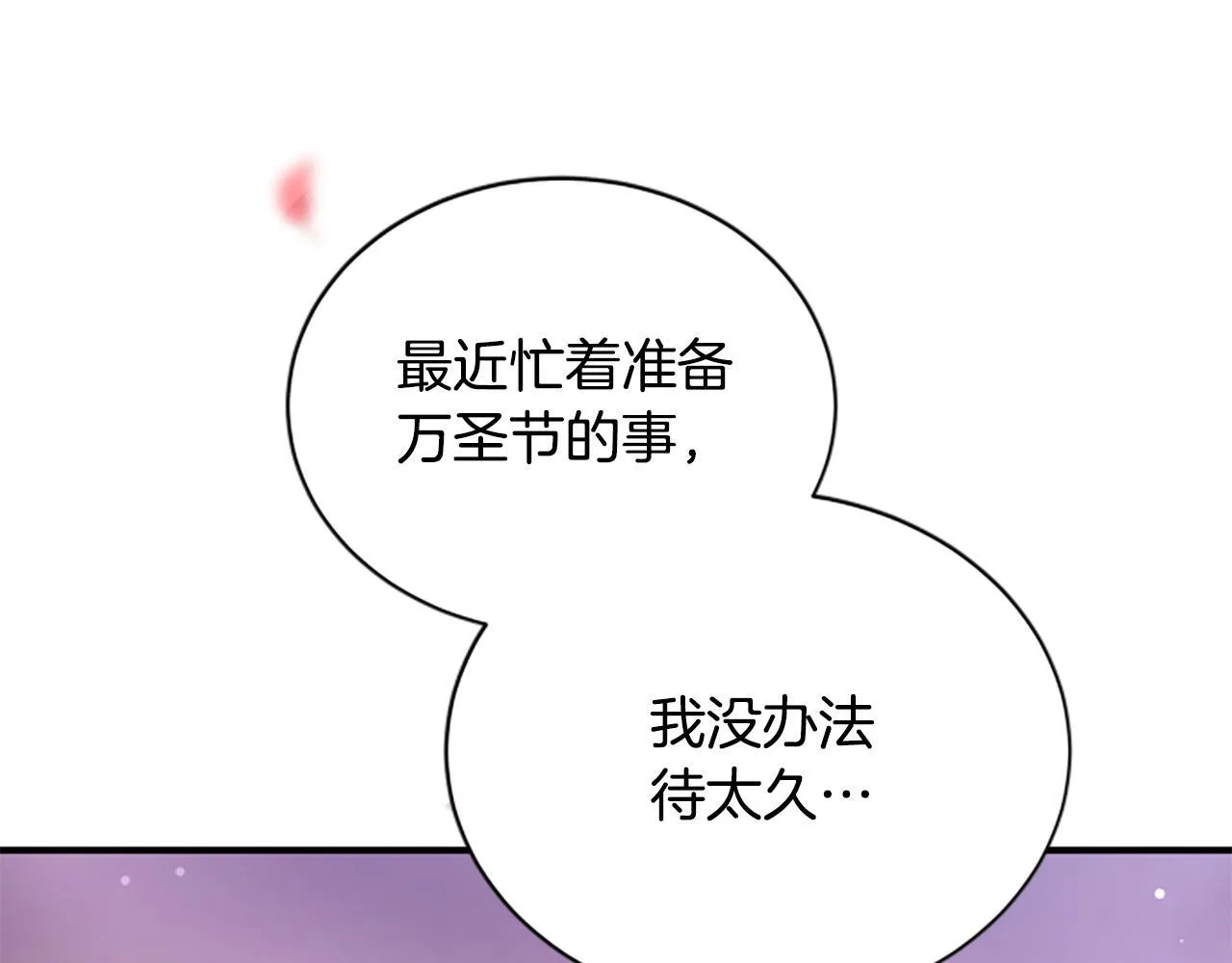 第26话 混混的骚扰 第174页