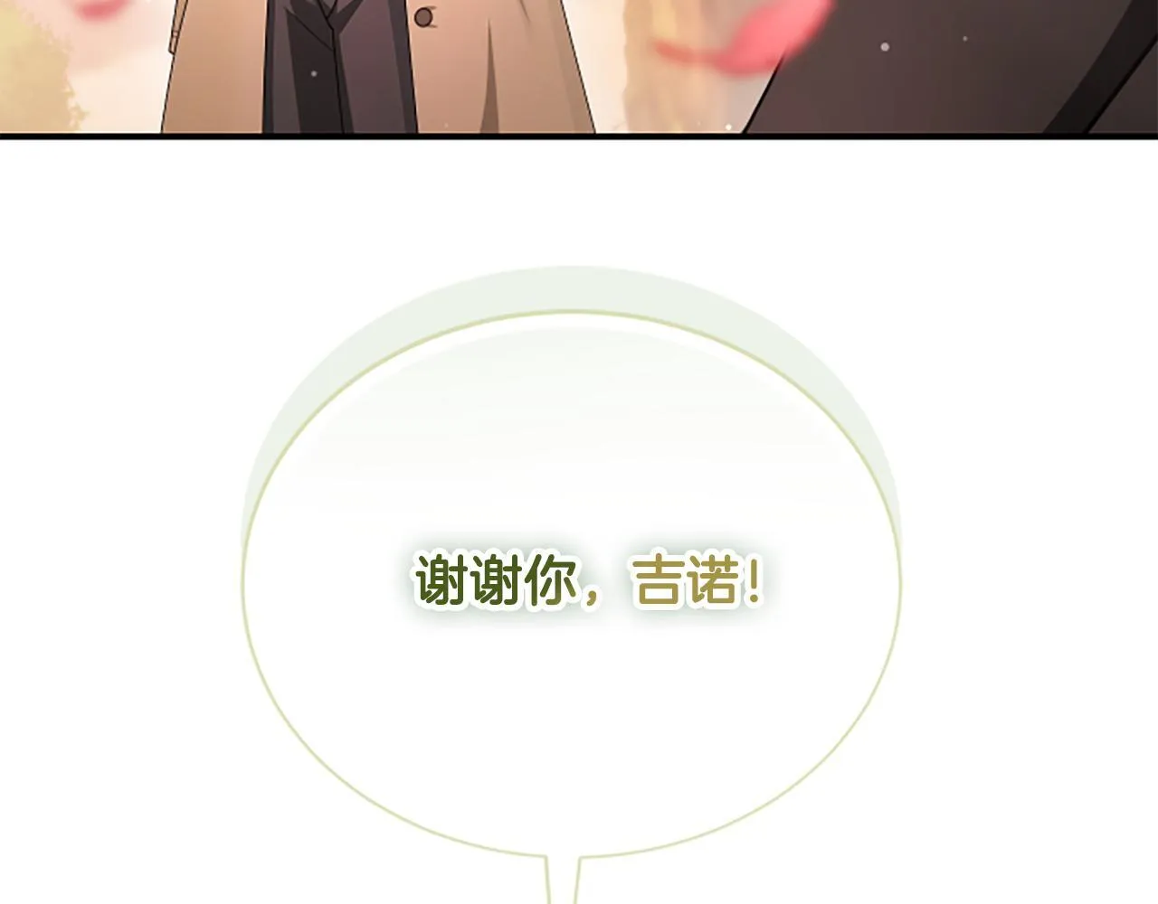 第26话 混混的骚扰 第182页
