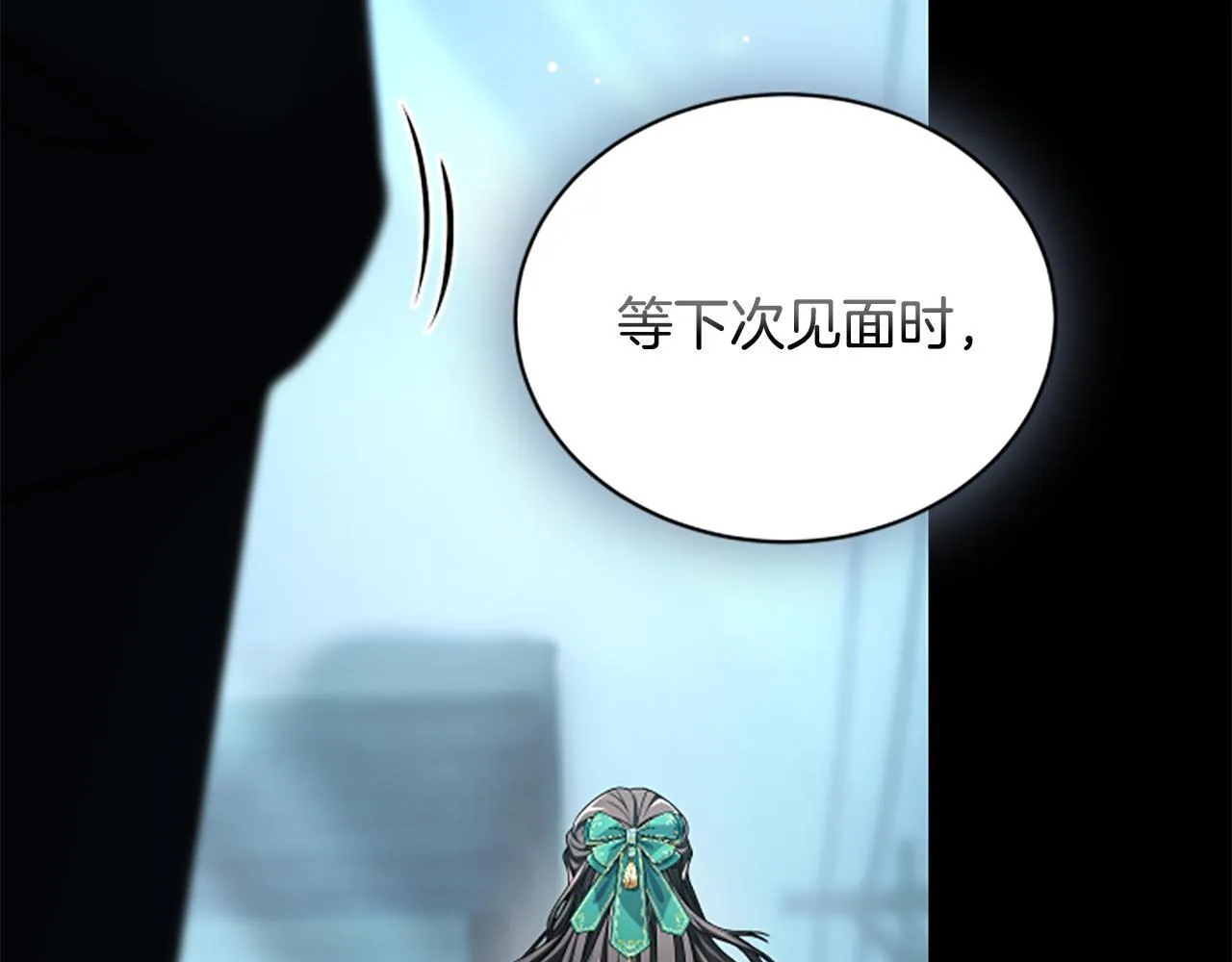 第26话 混混的骚扰 第193页