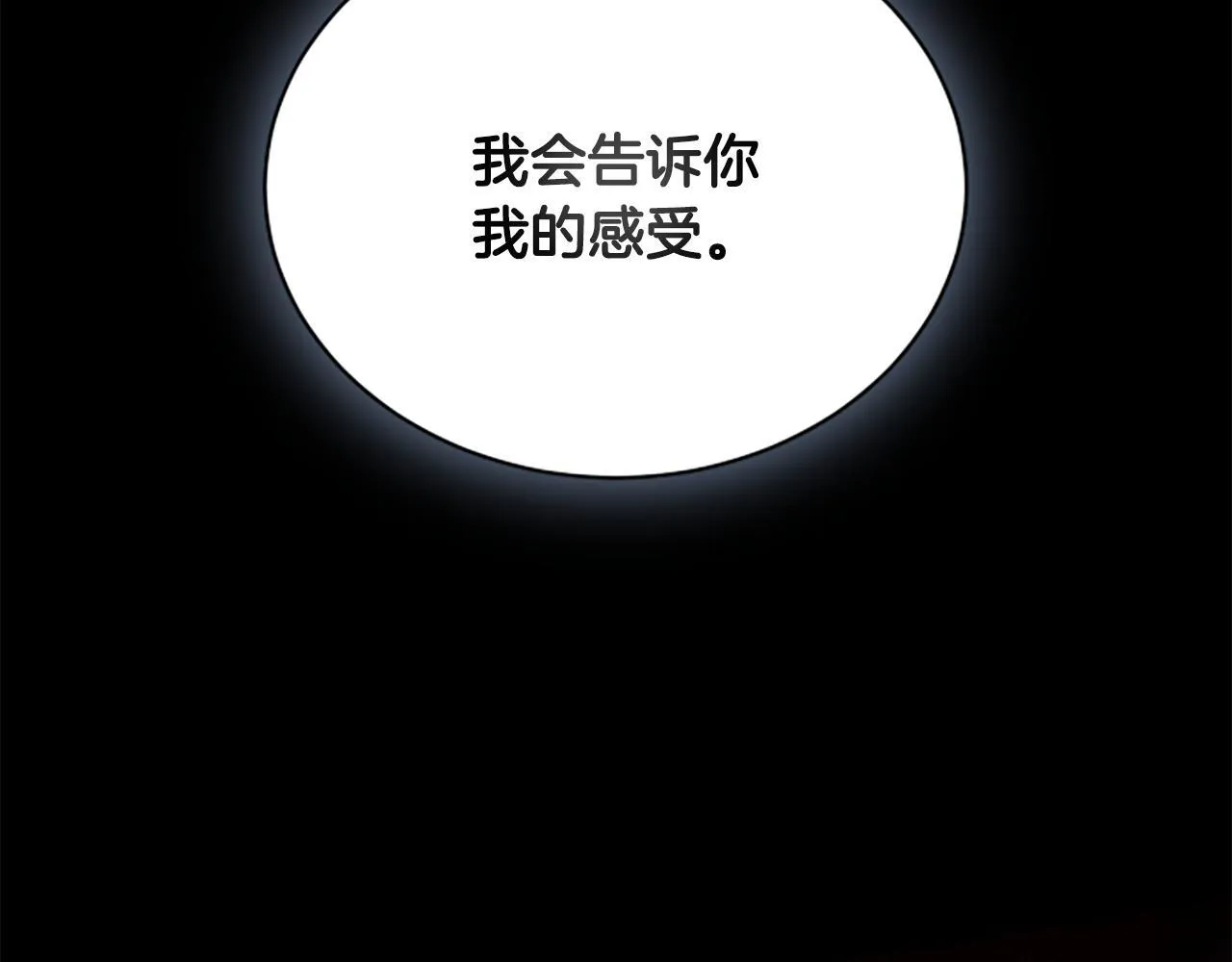 第26话 混混的骚扰 第204页