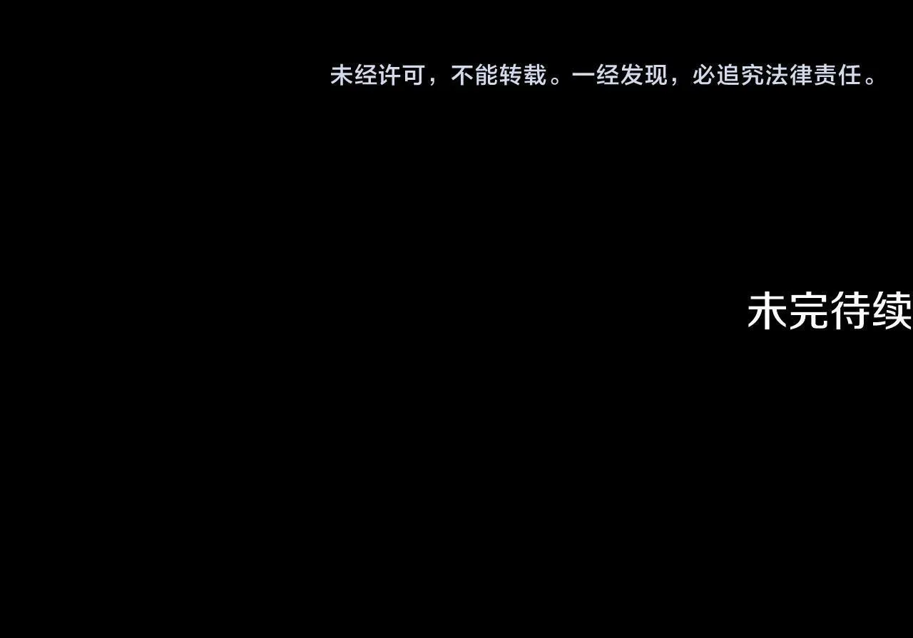 第26话 混混的骚扰 第208页