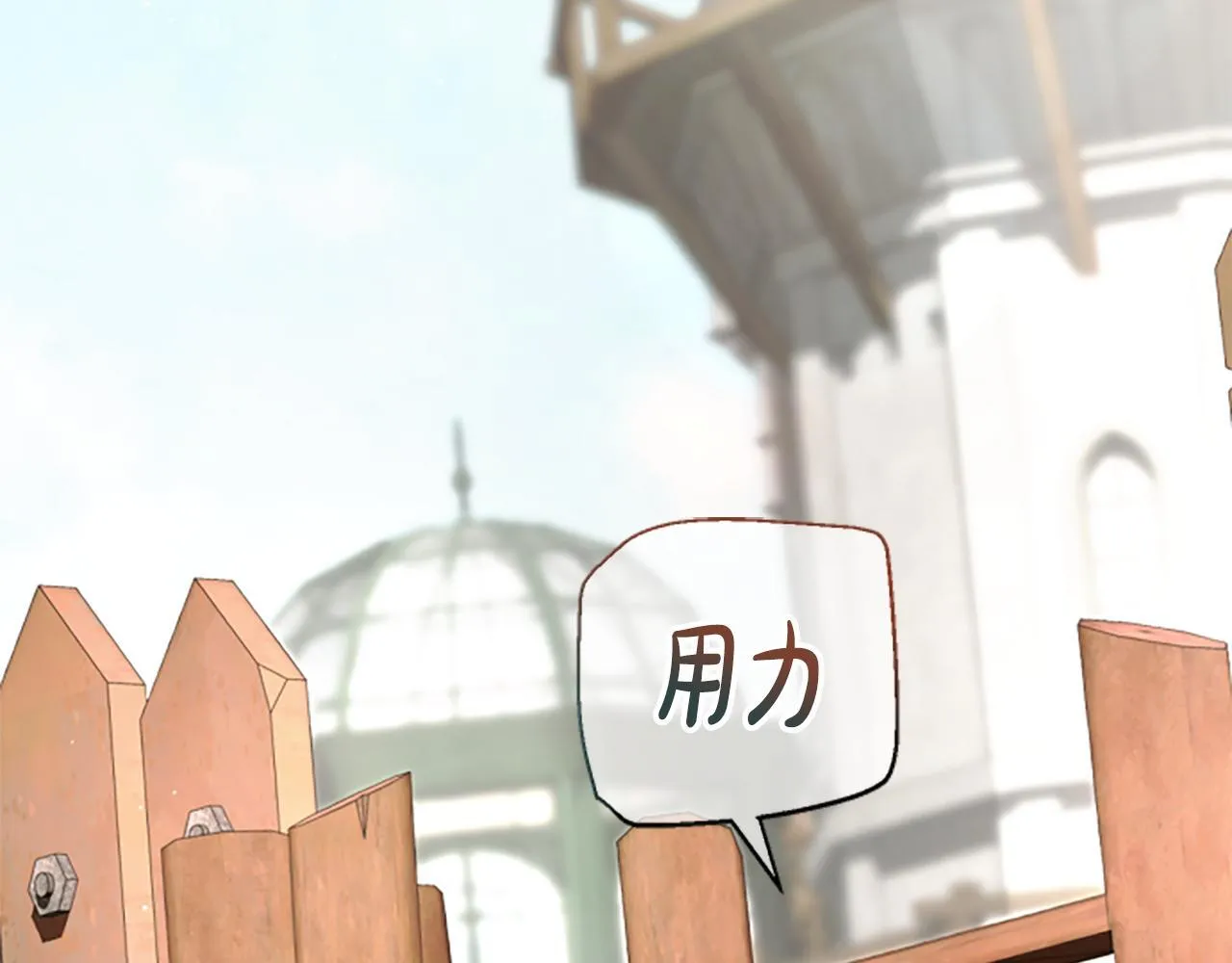 第27话 如履薄冰 第3页