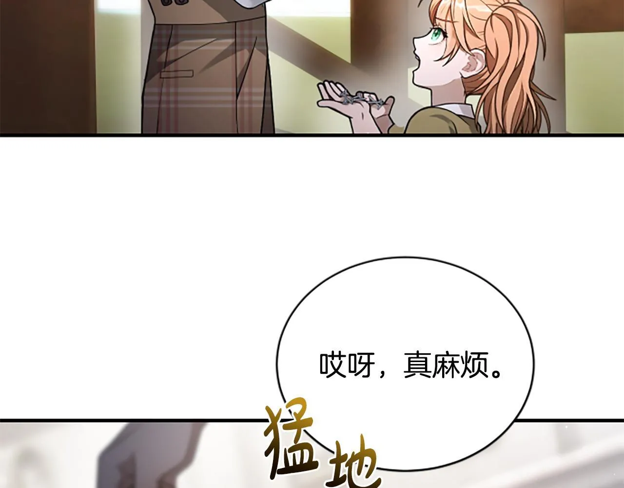 第27话 如履薄冰 第10页