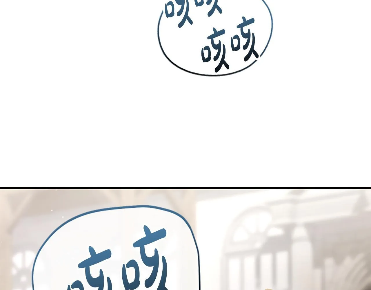 第27话 如履薄冰 第29页