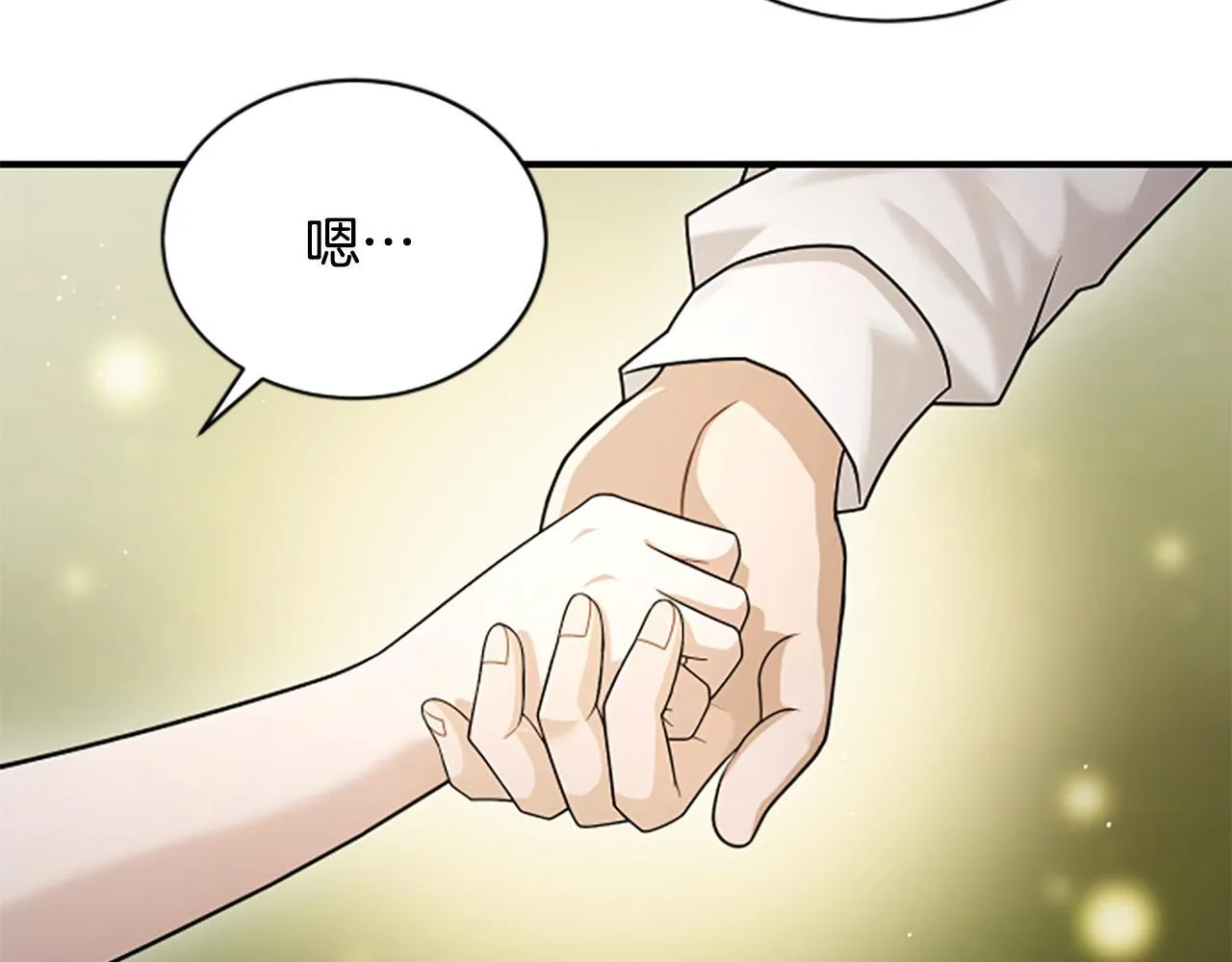 第27话 如履薄冰 第34页