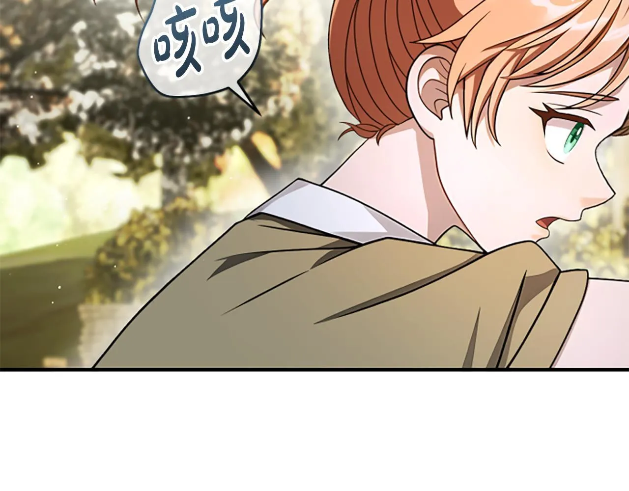 第27话 如履薄冰 第37页
