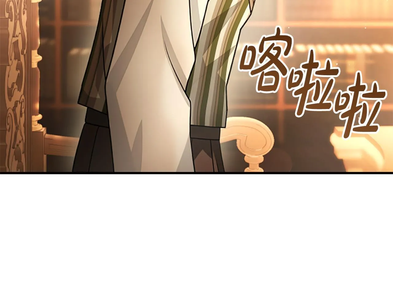 第27话 如履薄冰 第55页