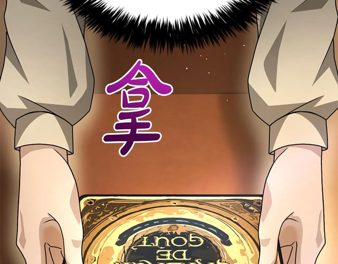 第27话 如履薄冰 第59页