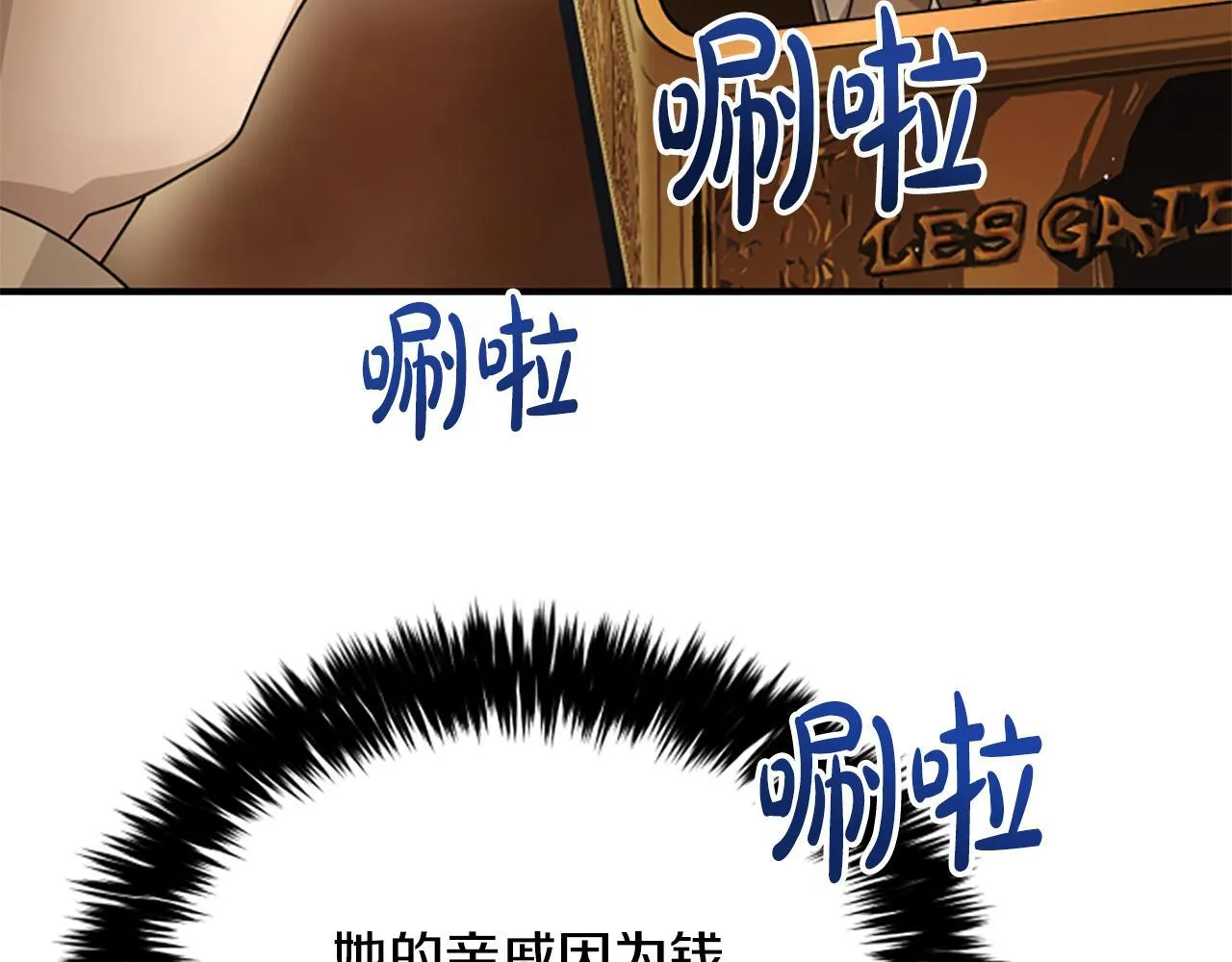 第27话 如履薄冰 第63页