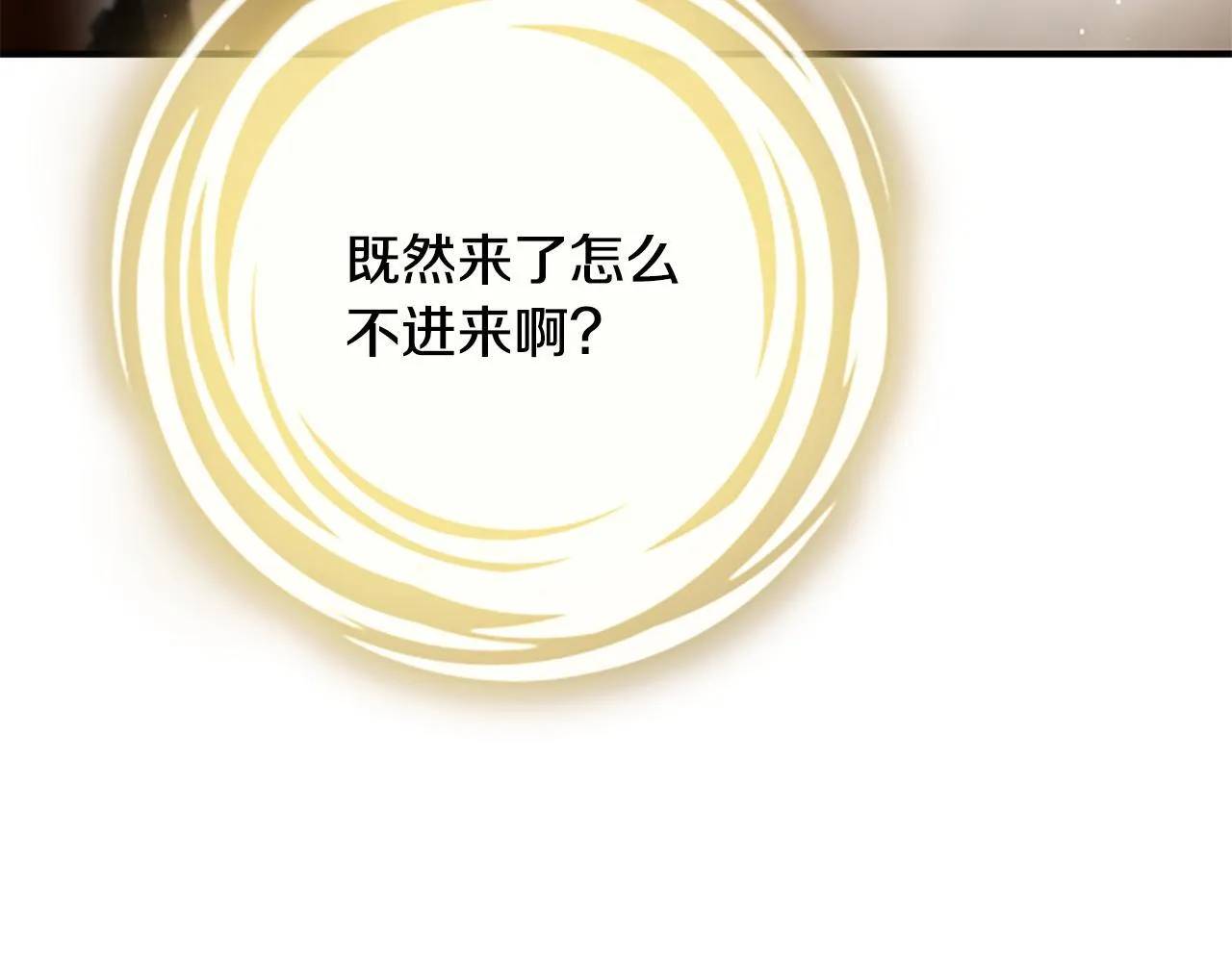 第27话 如履薄冰 第73页