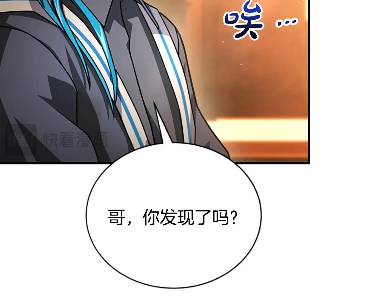 第27话 如履薄冰 第75页