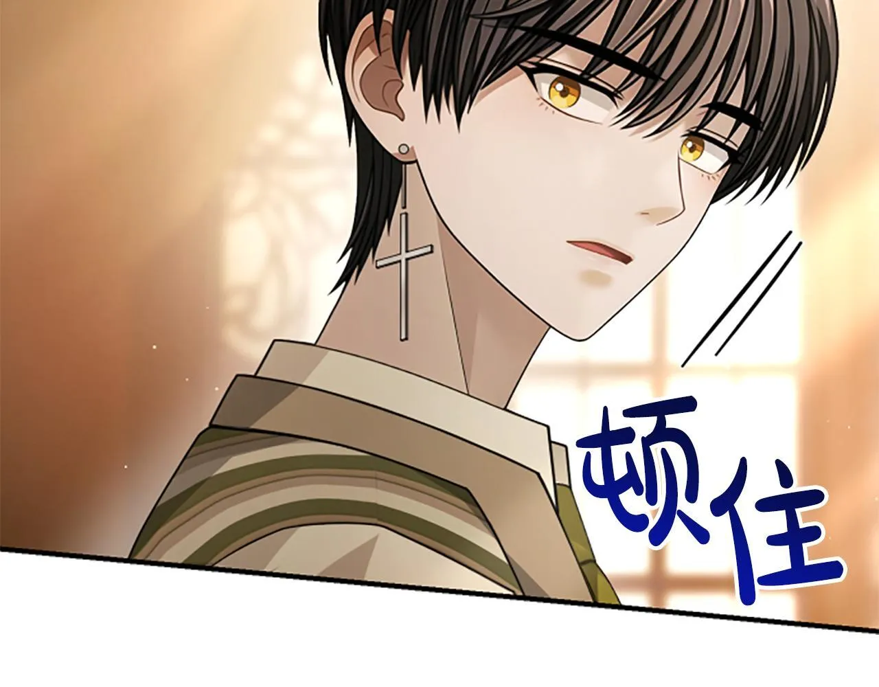 第27话 如履薄冰 第84页