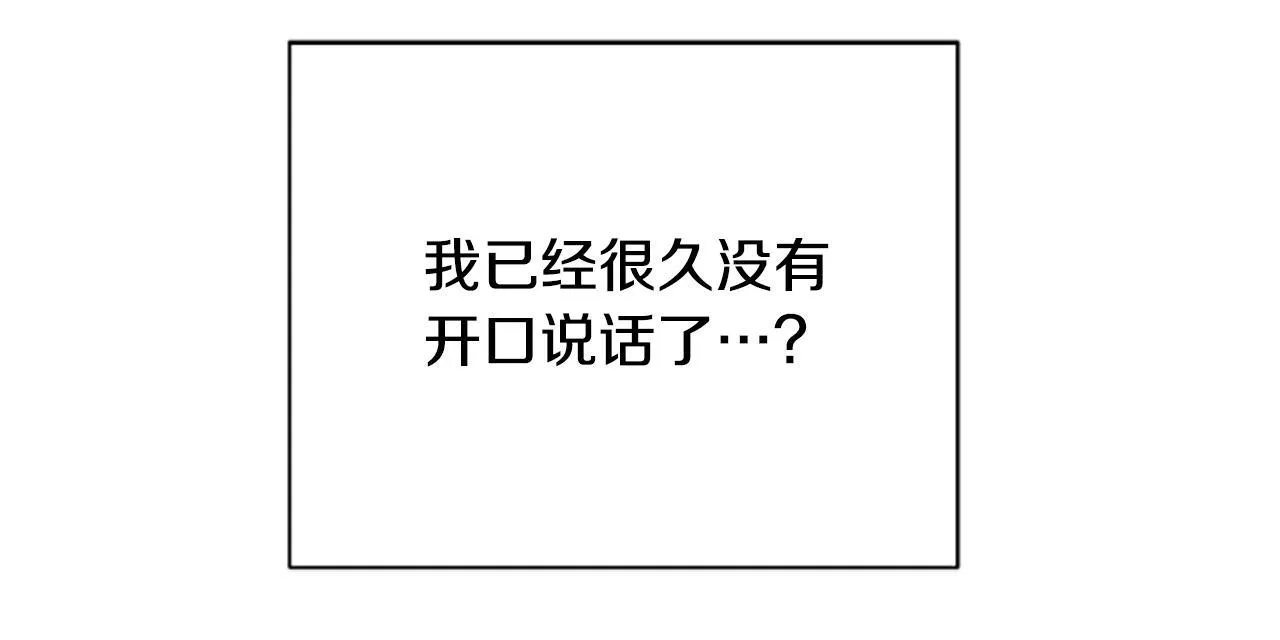 第27话 如履薄冰 第85页