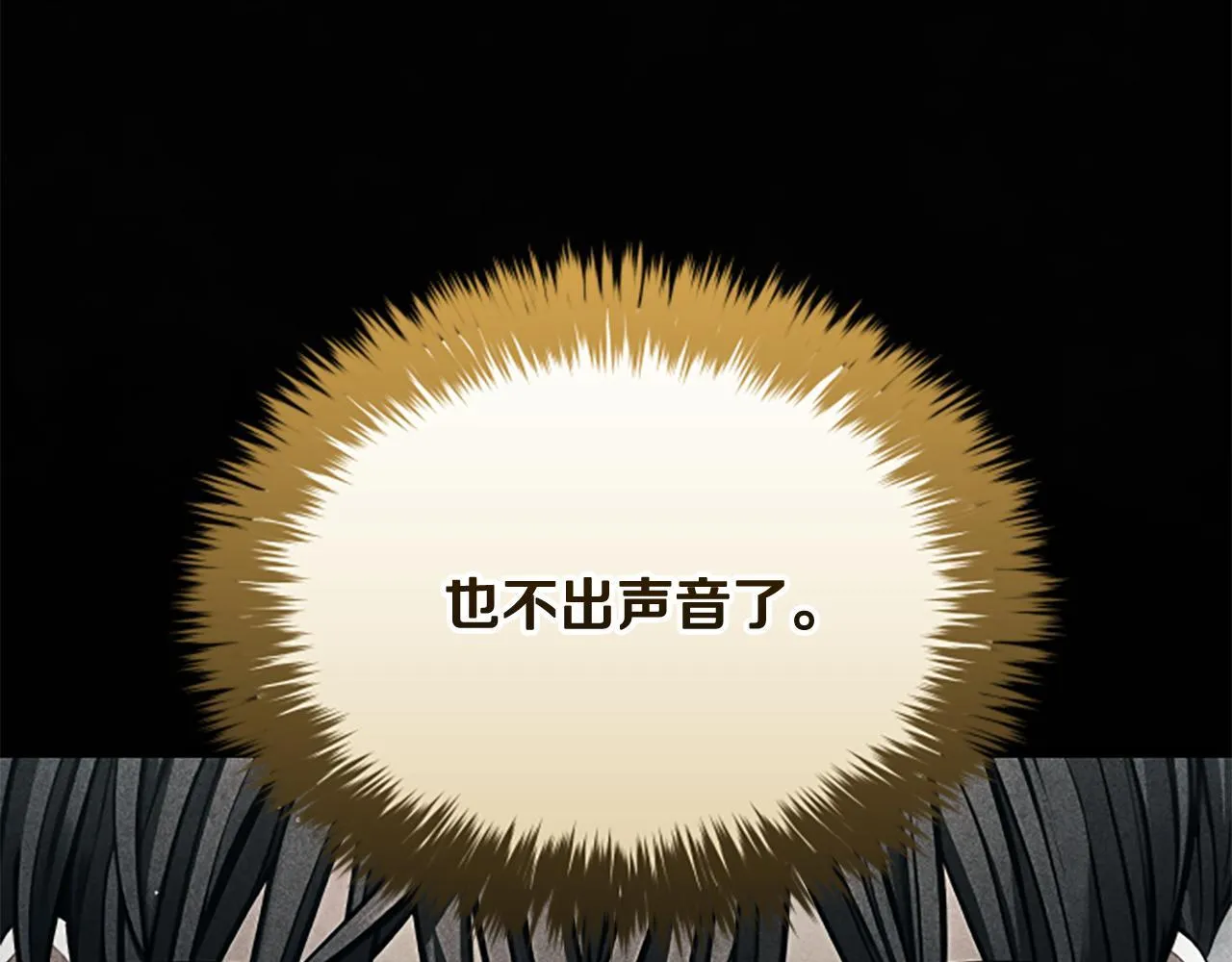 第27话 如履薄冰 第93页